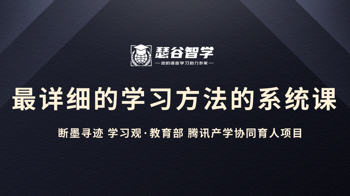 【教育部产学】不良学习误区自我排查：掌握科学学习，考入理想学校
